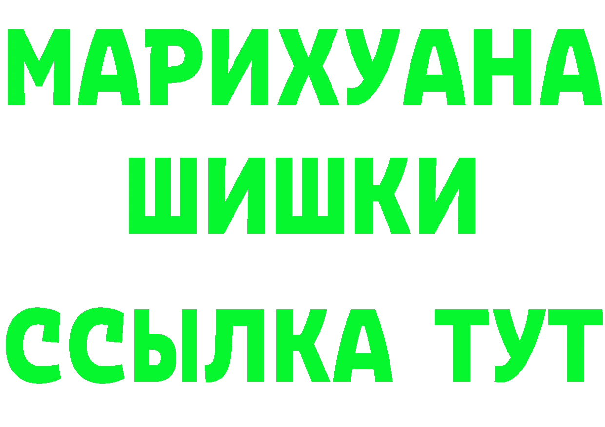 ГАШИШ Изолятор как войти нарко площадка MEGA Джанкой