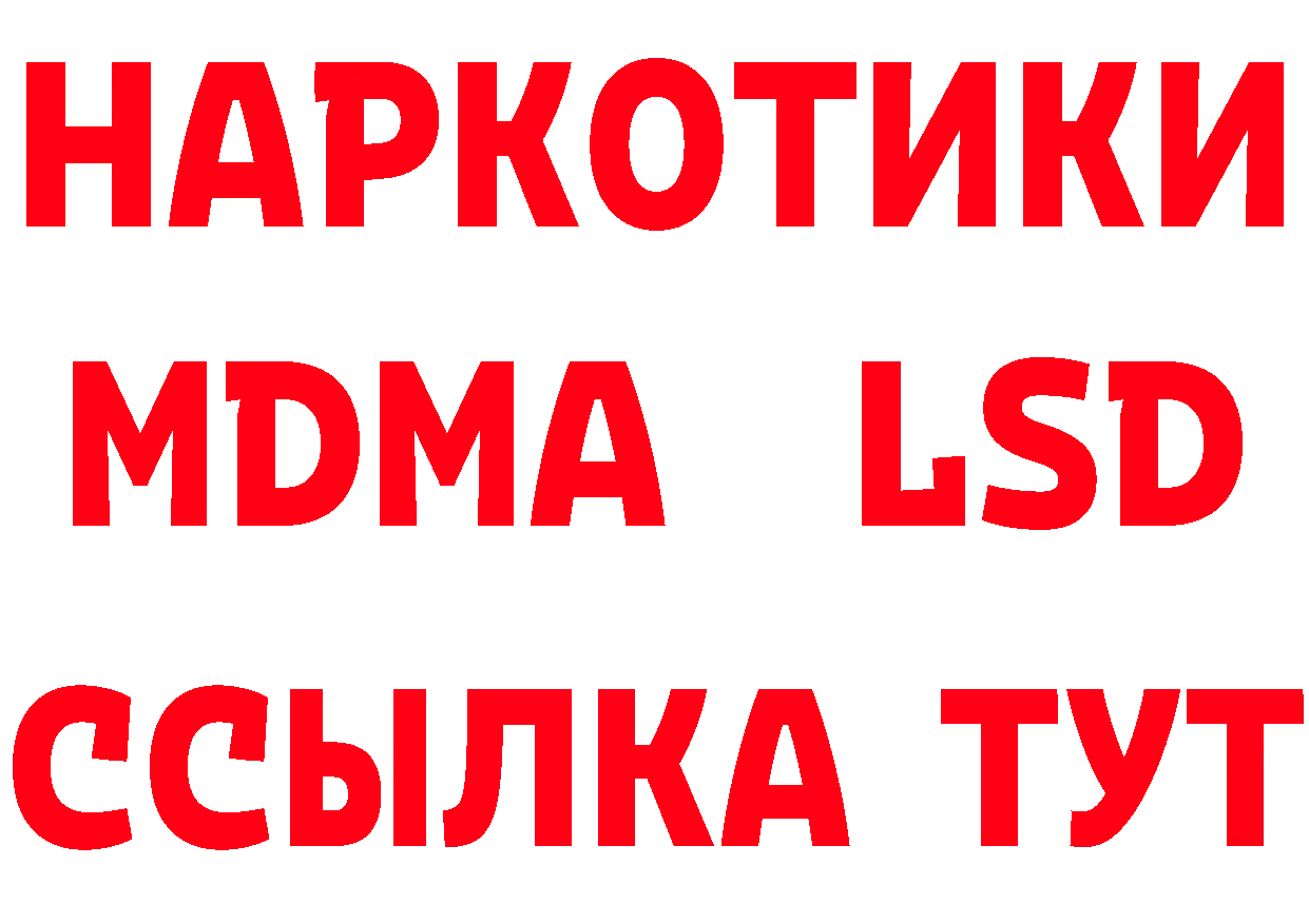 БУТИРАТ GHB зеркало дарк нет кракен Джанкой